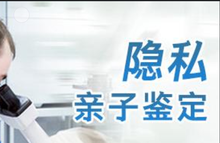 钢城区隐私亲子鉴定咨询机构